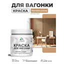 Краска фасадная для дерева Malare Wood антисептическая быстросохнущая полуглянцевая цвет молочный шоколад 0.5 кг