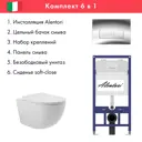 Инсталляция Alentori SISTEMA 52 AL.SIS11T с клавишей смыва Alentori CHIAVE H гл/хром AL.CHI202CH и унитаз 52.5x36 мт/белый овал