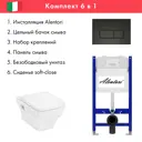 Инсталляция Alentori SISTEMA 50 AL.SIS33T с клавишей Alentori CHIAVE H матовый черный AL.CHI203BM Hansgrohe CreekTide Q унитаз 540x360 белый