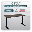 Игровой компьютерный стол Luxalto CT-2A3 120x125x60 см ЛДСП цвет коричневый, черный