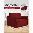 Кресло Brendoss 444 117x90x117 см велюр цвет красный