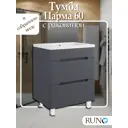 Тумба с раковиной Runo Парма 60 2 ящика напольная цвет графит, с раковиной Omega 60