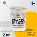 Краска по стеклу и керамике моющаяся Malare Professional без запаха быстросохнущая полуглянцевая цвет желтая 2 кг