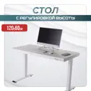Игровой компьютерный стол Luxalto 17034 120x126x60 см МДФ цвет белый