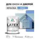 Краска для окон и дверей Malare Latex антисептическая быстросохнущая без запаха полуглянцевая цвет ниагара 1 кг