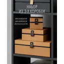 Картонная коробка Cartonnage NKHD.76.24.P 21x11x30 см картон цвет коричневый