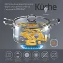 Кастрюля 2.5 л с крышкой Leonord ITALIANO, объем 2.5 л нержавеющая сталь цвет бесцветный/прозрачный