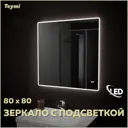 Зеркало Teymi Aina ЗЛП23 80x80 LED подсветка, часы