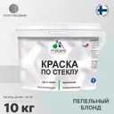Краска по стеклу и керамике моющаяся Malare Professional без запаха быстросохнущая полуглянцевая цвет пепельный блонд 10 кг
