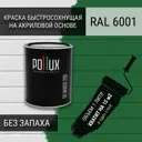 Краска для стен моющаяся Pollux быстросохнущая без запаха укрывная полуматовая цвет изумрудно-зеленый RAL 6001 1 л