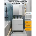 Мебель для ванной Runo Палермо 70 тумба напольная с раковиной Teffy 70, зеркало Стокгольм 70