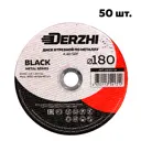 Диск отрезной по металлу Derzhi 68180-18-50 180x22.2x1.80 мм, 50 шт