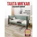 Кровать Solarius Тахта сплошное основание 110 x 101 x 170 см дерево цвет тиффани;черный оникс