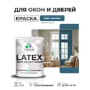 Краска для окон и дверей Malare Latex антисептическая быстросохнущая без запаха полуглянцевая цвет перо павлина 2 кг