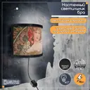 Настенный светильник Бруталити Bruh-gsun-190624-0232 цвет черный