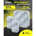 Дверной звонок беспроводной Navigator NDB-D-DC05-2V1-WH 25 мелодий цвет белый