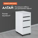 Тумба офисная Первый Мебельный 166473 35.20x77x50 см ЛДСП цвет