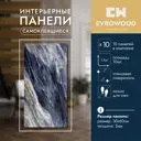 Комплект панелей ПВХ Evrowood Блю фэнтези синий 600x300x2мм 1.8м² 10шт