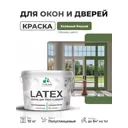 Краска для окон и дверей Malare Latex антисептическая быстросохнущая без запаха полуглянцевая цвет хвойный бонсай 10 кг