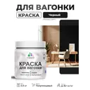 Краска фасадная для дерева Malare Wood антисептическая быстросохнущая полуглянцевая цвет черный 0.5 кг