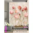 Фотообои флизелиновые Homepick Fotooboi200cm 200x270 см Tulips/4101/