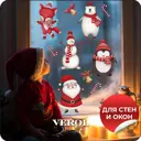 Наклейка Verol Звери 71 см х 31 см
