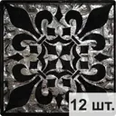 Вставка Роскошная мозаика Серия "стеклянные вставки 80x80" Вв 2010 глянцевый 8x8см цвет серый серебристый
