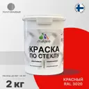 Краска по стеклу и керамике моющаяся Malare Professional без запаха быстросохнущая полуглянцевая цвет красная 2 кг
