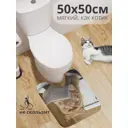Коврик для ванной комнаты JOYARTY wcbath_430072_50x50 50х50см цвет разноцветный