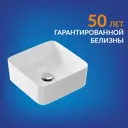Раковина накладная Cersanit CREA 64753 35см цвет белый