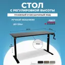 Игровой компьютерный стол Protect Manual с ручным подъемным механизмом 180x114x80 см ЛДСП цвет черный