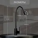 Смеситель для кухни Zein Z2391 гибкий излив нержавеющая сталь цвет черный