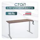 Игровой компьютерный стол Luxalto 34119 160x114x70 см ЛДСП цвет серый, коричневый