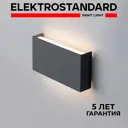Светильник настенный светодиодный уличный Elektrostandard 1705 Techno Golf IP54 цвет хром