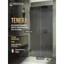 Душевая дверь Doccia GLASS141dvpt/GRMT/6BL 141см эффект стекла матовый распашной