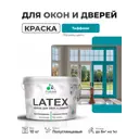 Краска для окон и дверей Malare Latex антисептическая быстросохнущая без запаха полуглянцевая цвет тиффани 10 кг