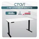 Игровой компьютерный стол Luxalto 34566 140x120x80 см ЛДСП цвет белый, черный