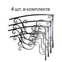 Каркас для козырька Artcore 100х77х100см серый 4шт