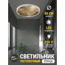 Светильник настенно-потолочный светодиодный Reklama Лофт 000028_80_3k_krater_потолок с пультом 9 м² теплый белый (желтый) свет цвет бежевый