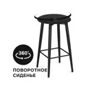 Полубарный стул Woodville 578582 36x64 см цвет черный