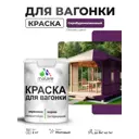 Краска фасадная для дерева Malare Wood антисептическая быстросохнущая матовая цвет серобуромалиновый 2 кг