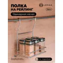 Настенный держатель для кухонных принадлежностей Lemax 13.5x25x20 см Металл цвет хромированный
