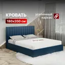 Кровать Вектор Джоли 188x97x210 см Металл цвет синий