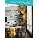 Фотообои 91/201-0037190-70254 Животные 100x280 см