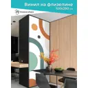 Фотообои флизелиновые No name Детские 100x280 см 91/166-0063755-70310