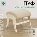 Пуф Glider У Dakota 3 дуб шампань