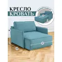 Кушетка Brendoss Либерти 117x90x106 см велюр цвет мятный