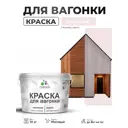 Краска фасадная для дерева Malare Wood антисептическая быстросохнущая матовая цвет морской риф 10 кг