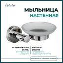 Мыльница Potato P2002 нержавеющая сталь цвет серый/серебристый