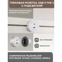 Розетка для трекового шинопровода Arte Perfetto Luce 383196